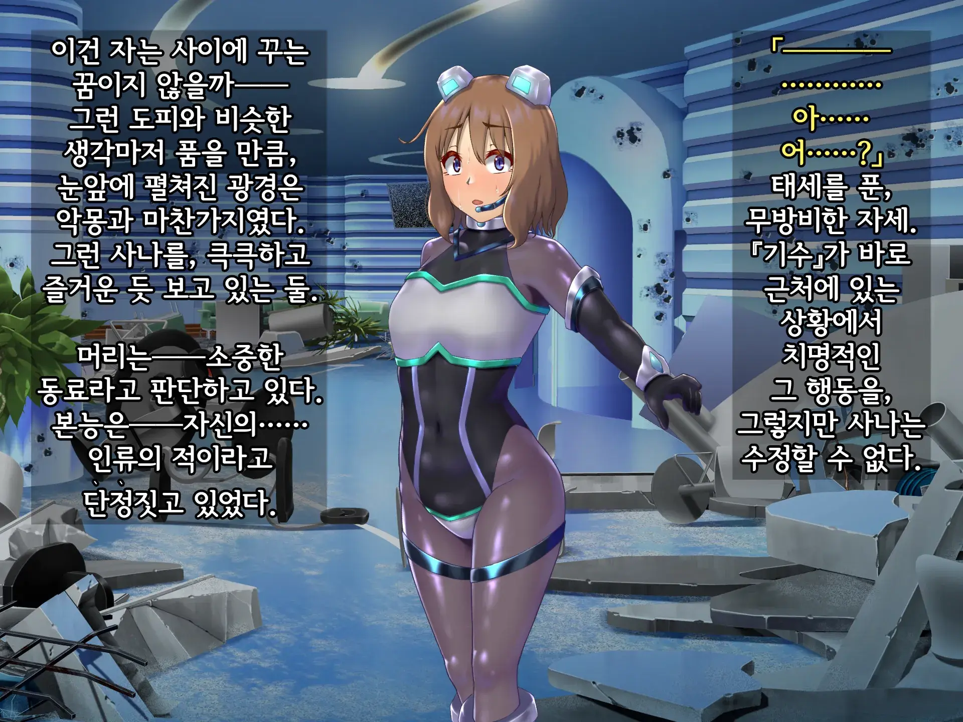 Kisou Seiki Asteria 2 Gyakushin No Gyaida En 휘장성희 아스텔리아2